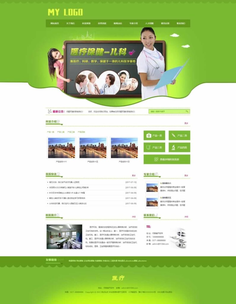 优质医疗机构网站模板（含手机端）基于pbootcms开源项目-源码交易网