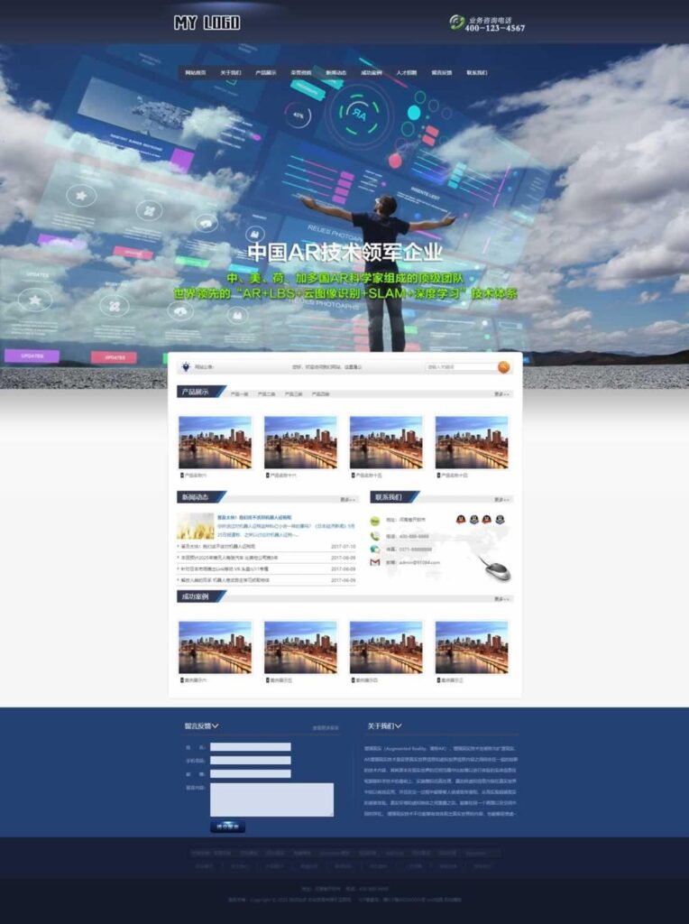 AR技术软件开发网站PbootCMS模板 支持手机端-源码交易网