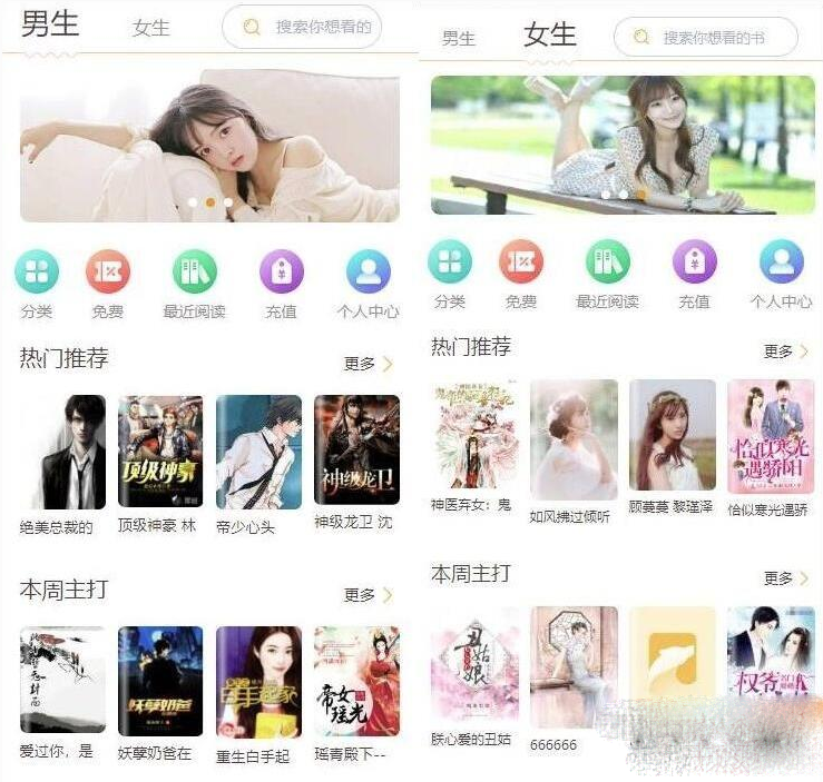 微信公众号小说系统源码 漫画系统源码 可对接微信公众号 APP打包 对接个人微信收款-源码交易网