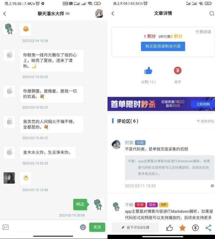 博客社区APP源码 知识付费社区APP源码 资源社区源码 独有付费广告 兼容安卓苹果-源码交易网