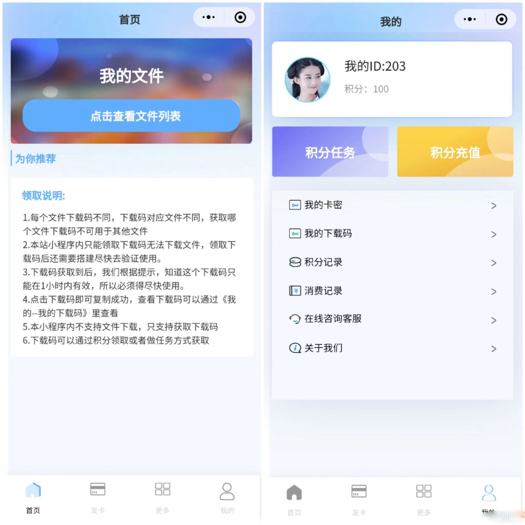 ERMEB云盘发卡小程序系统源码-源码交易网
