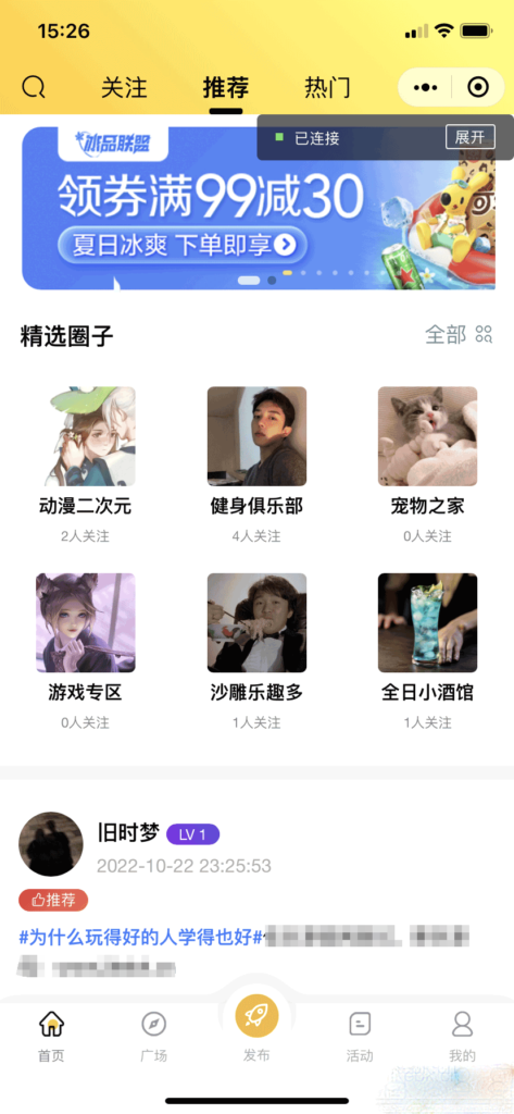 微信社区小程序源码+H5+APP+后台+前端+附带搭建完整视频-源码交易网