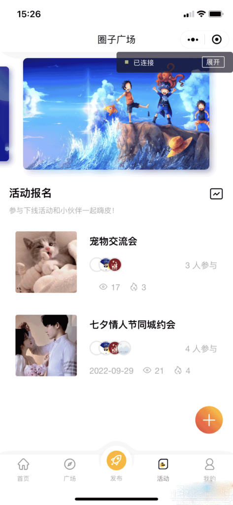 微信社区小程序源码+H5+APP+后台+前端+附带搭建完整视频插图2 微信社区小程序源码+H5+APP+后台+前端+附带搭建完整视频插图2