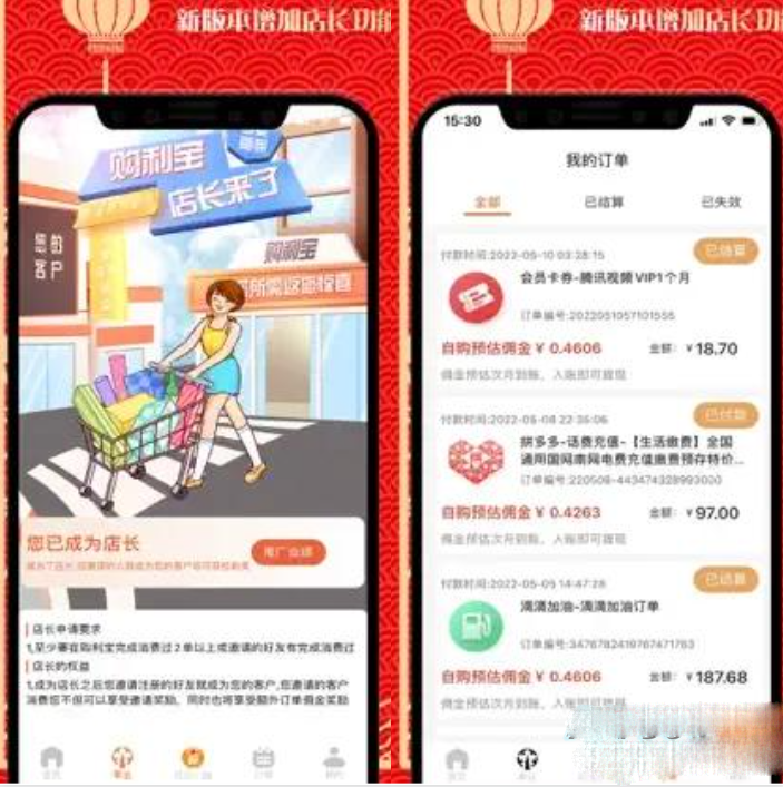 首发返利淘宝客APP源码 返利+分销-源码交易网