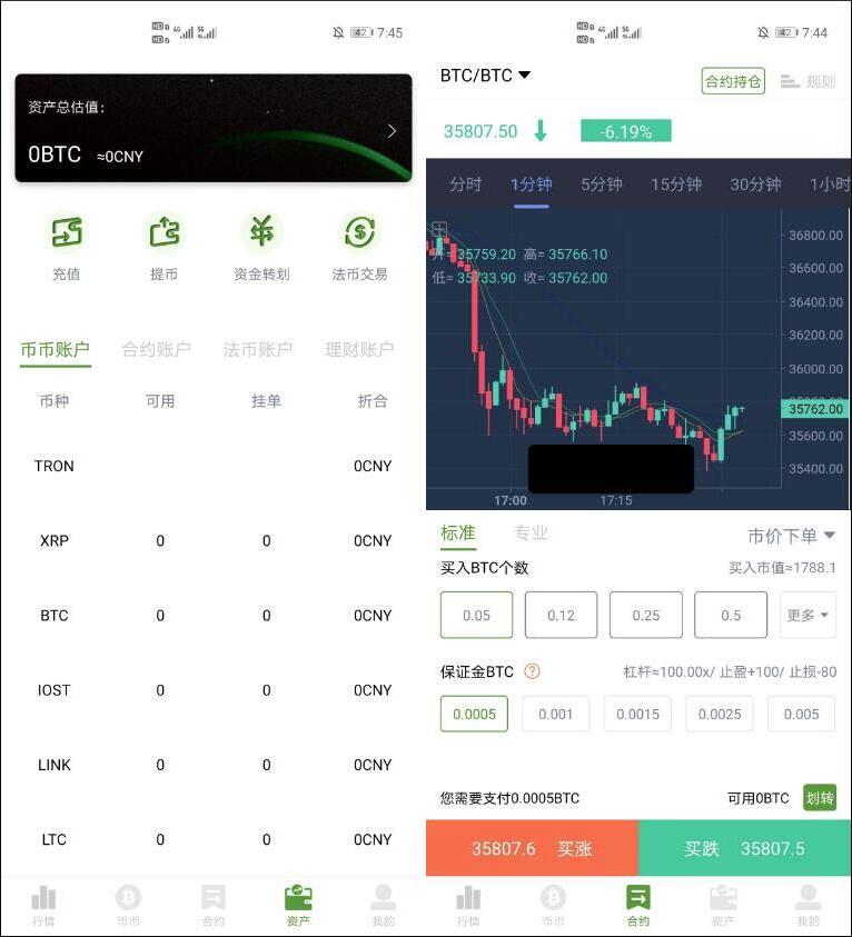 交易所源码 合约交易源码 币币交易源码 支持划转、提币、充币 可对接火币k线图 带原生APP搭建教程-源码交易网