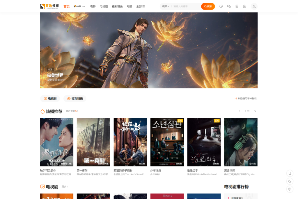 首涂第二十八套_新版海螺M3多功能苹果CMSv10自适应全屏高端模板-源码交易网