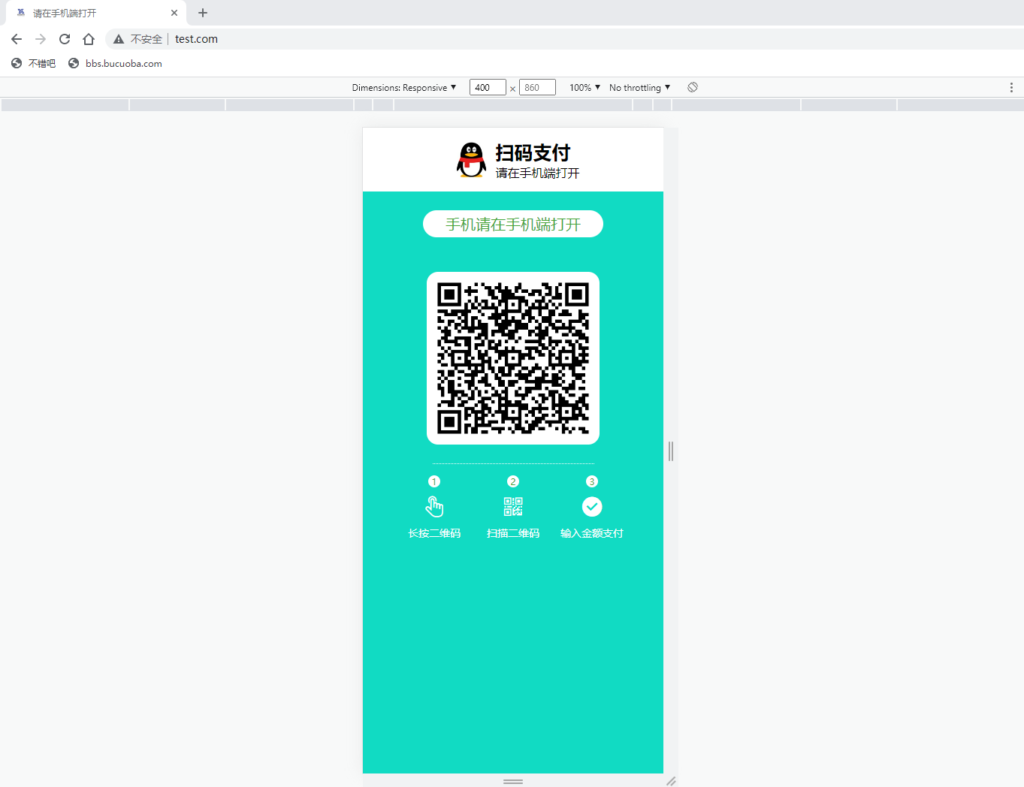 生成QQ微信支付宝收款码源 QQ微信支付宝收款码制作 收款码生成器在线三合一收款二维码源码-源码交易网