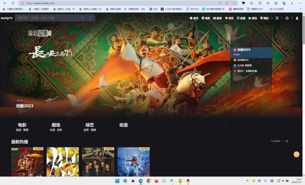 2024年最新苹果cms MXoneV10 10.8版本模板独家-源码交易网