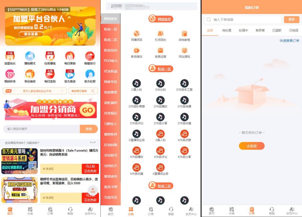2024最新彩虹知识付费模板MangoA全开源包含秒杀/抽奖/社群/推送等功能-源码交易网