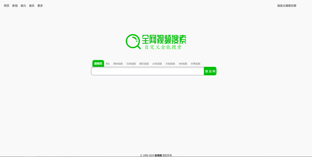 自定义影视全能搜索HTML源码-源码交易网