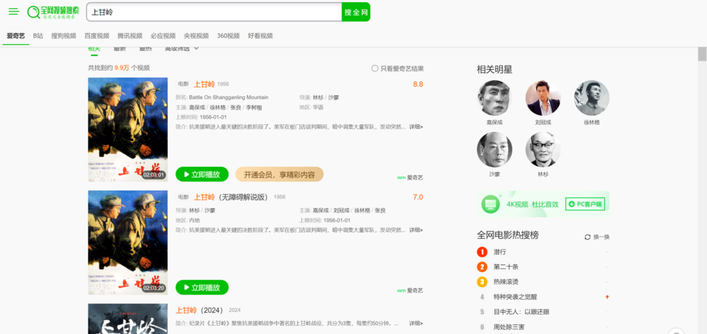 自定义影视全能搜索HTML源码插图1 自定义影视全能搜索HTML源码插图1