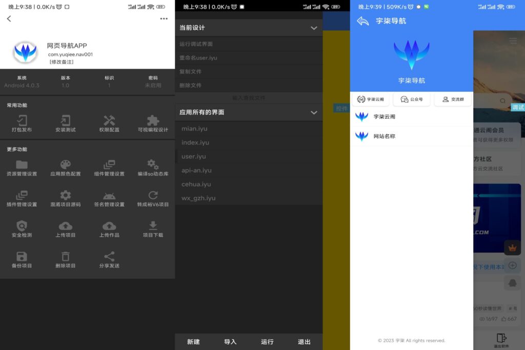 导航软件iApp源码V3+配置教程-源码交易网