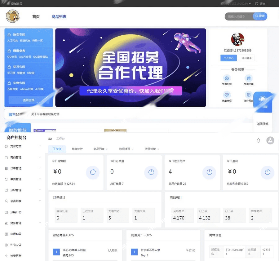 云商城系统源码，无后门，一站式系统Java源码-源码交易网