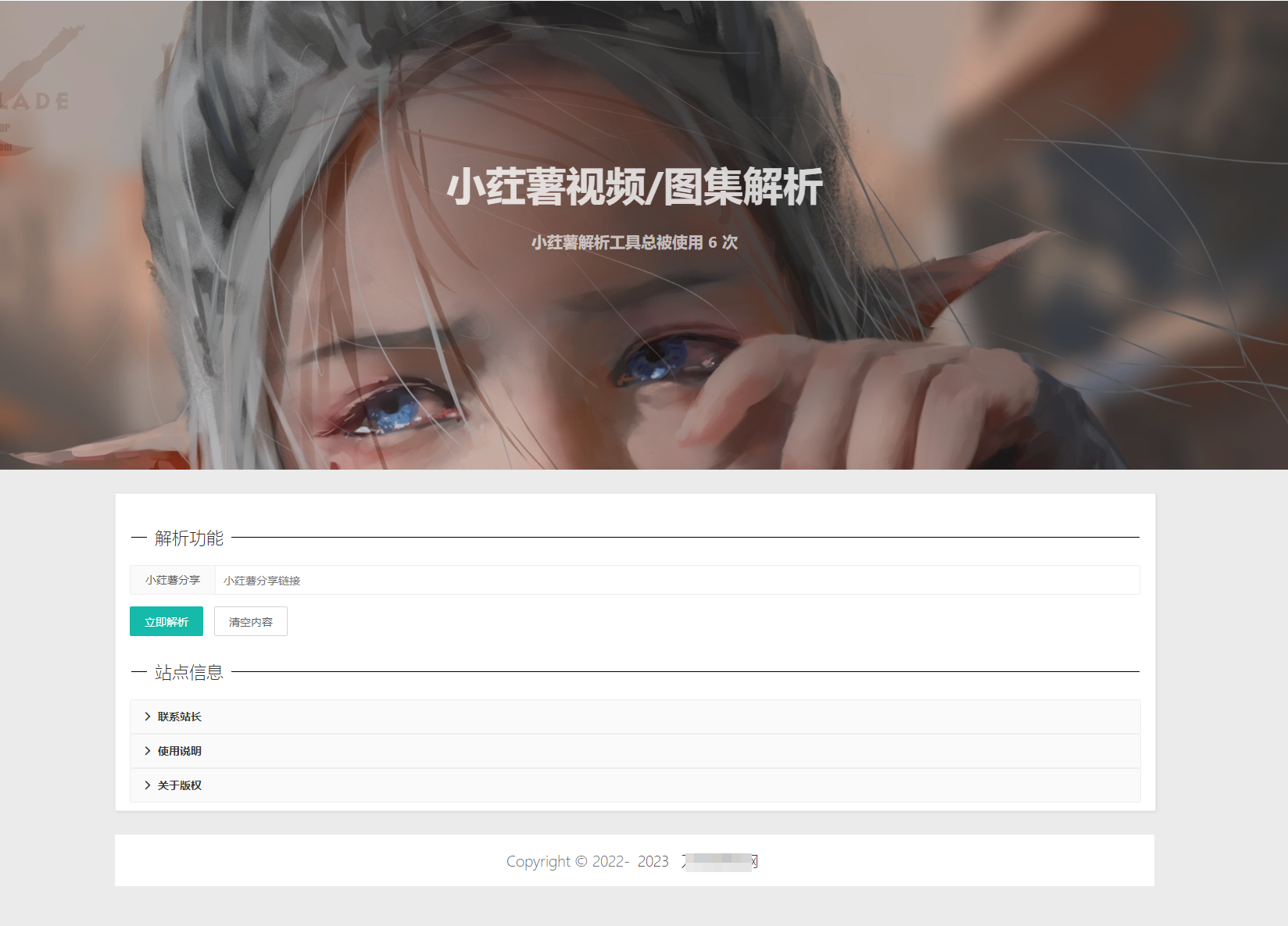 全新小红书图集和视频解析去水印网站源码-源码交易网
