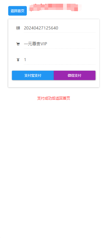 随机短视频打赏源码吸粉视频打赏+易支付接口+修改教程插图2 随机短视频打赏源码吸粉视频打赏+易支付接口+修改教程插图2