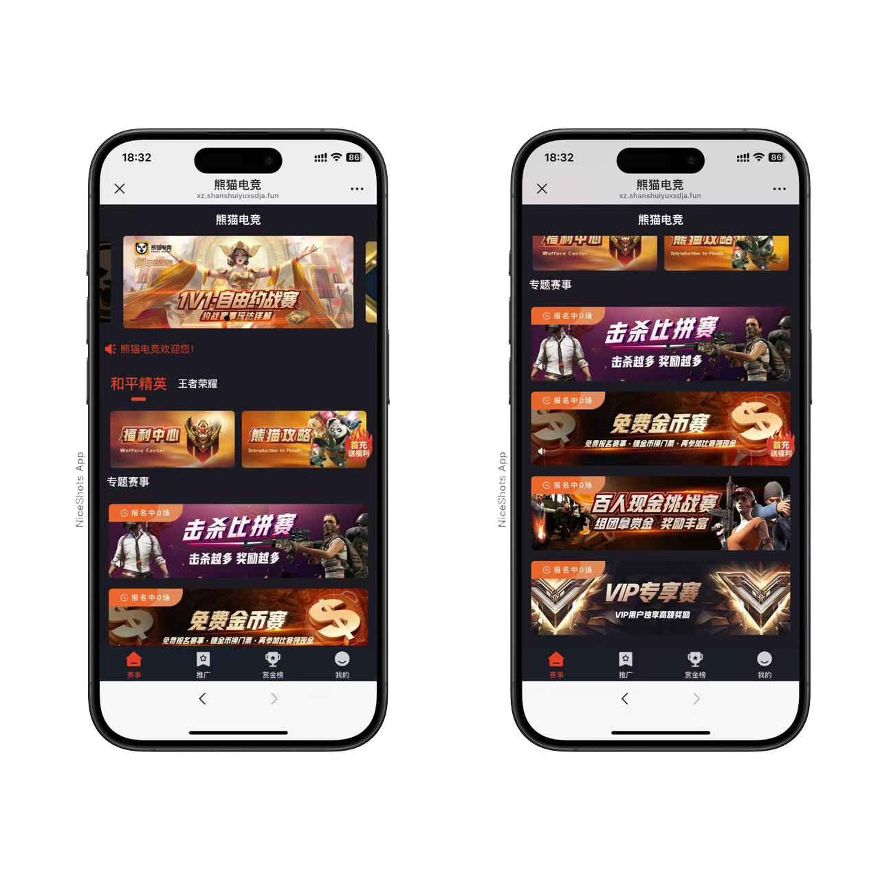 熊猫电竞赏金电竞系统源码 APP+H5双端 附搭建教程 支持运营级搭建插图