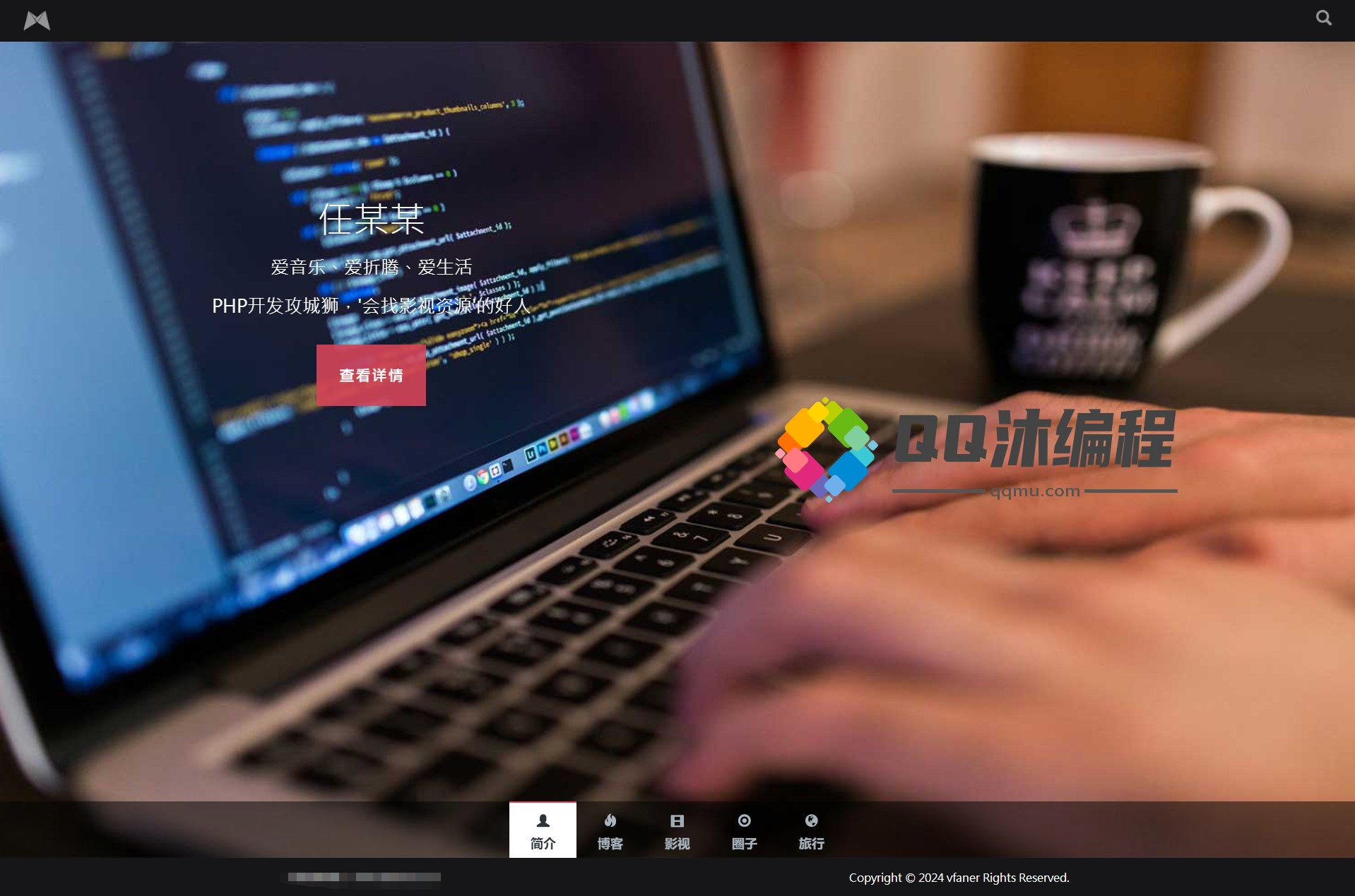 黑色响应式全屏滚动主页源码-源码交易网