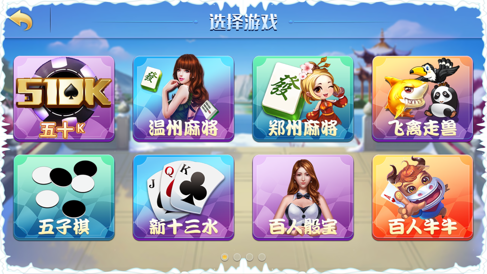网狐精华版源码二开双模式大联盟 会友茶苑插图6