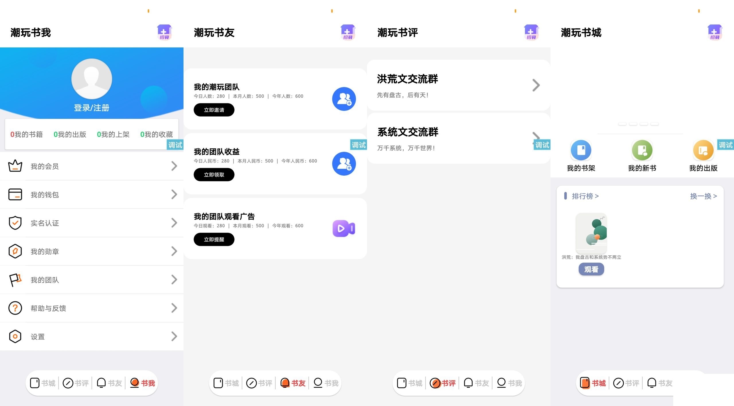 潮玩番茄UI源码 模仿潮玩宇宙IAPP界面设计源码-源码交易网