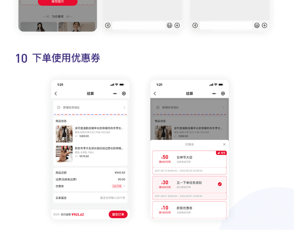 Leadshop开源商城小程序源码 – 支持公众号H5插图7