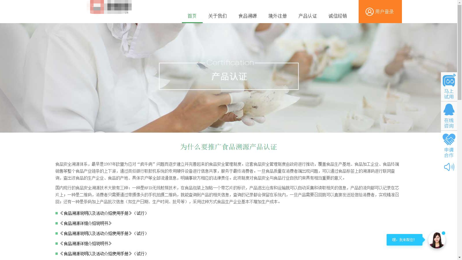 农产品产品防伪防窜货+二维码防伪+溯源系统源码全平台一物一码数字化防伪防窜货和溯源查询系统-源码交易网