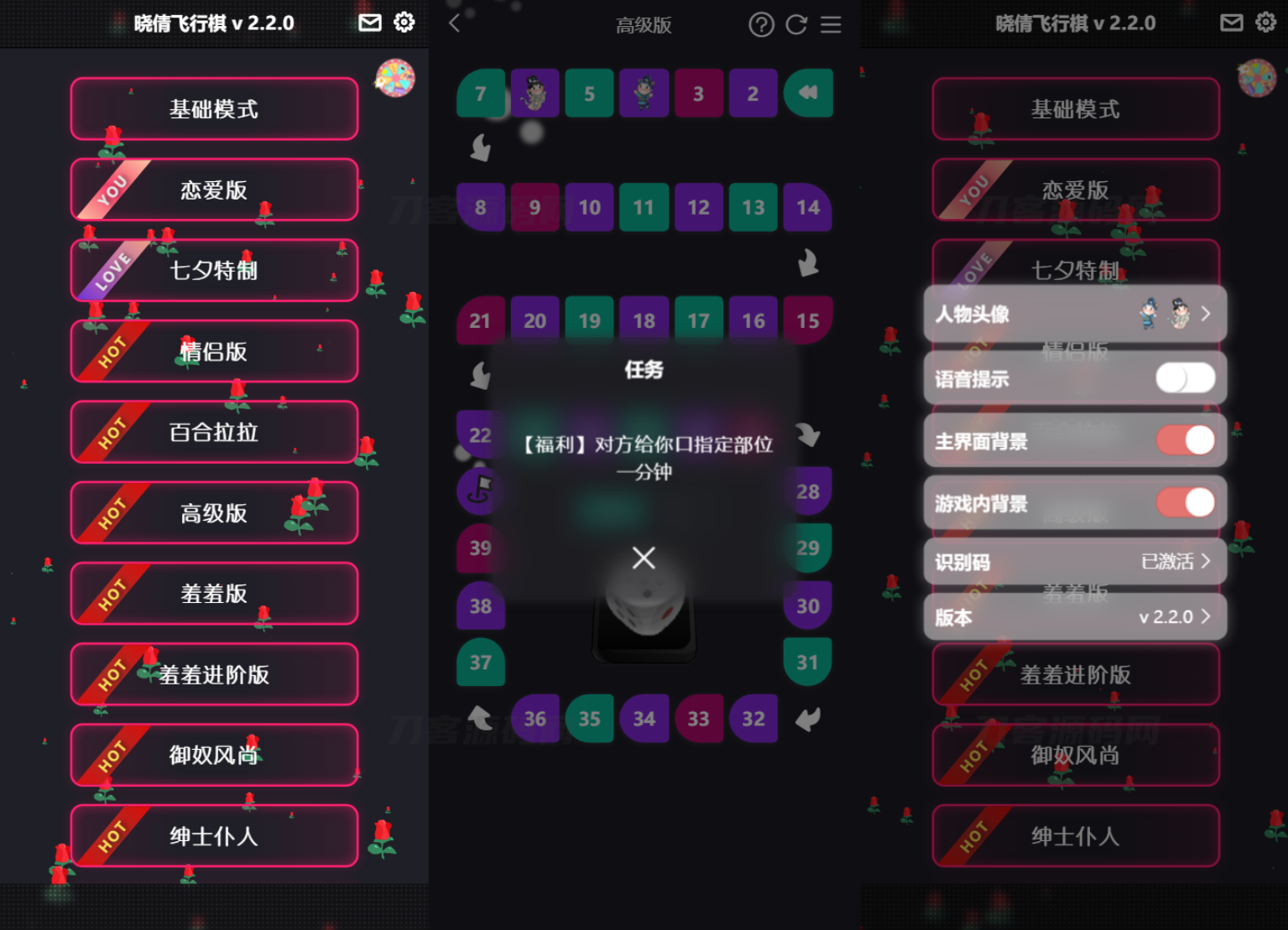 七夕情侣飞行棋游戏限定版本源码/解锁版-源码交易网