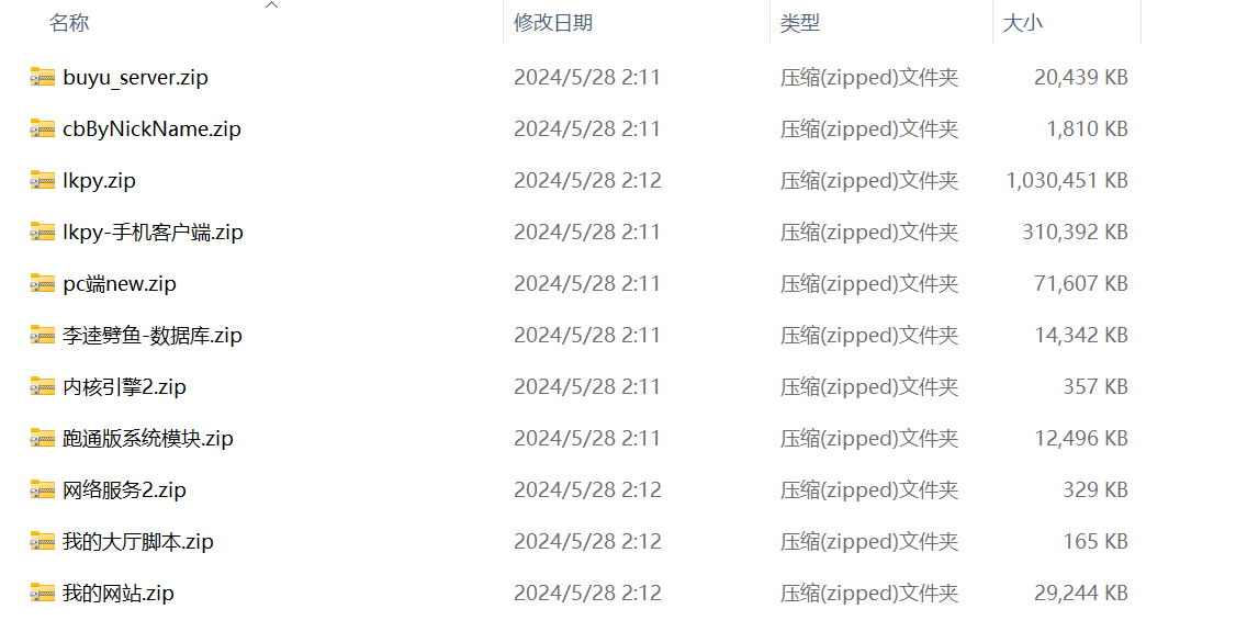 网狐6603 李逵捕鱼（三网通）PC+苹果+安卓-源码交易网