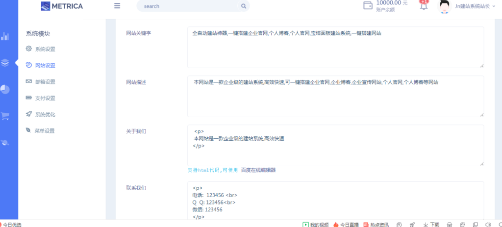 最新Jn建站系统2.0 已集成各类源码+搭建教程插图1