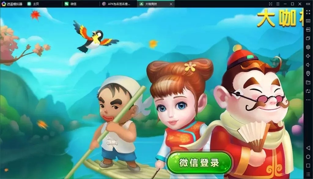 【解密无授权】大咖联盟完整组件 带比鸡-源码交易网