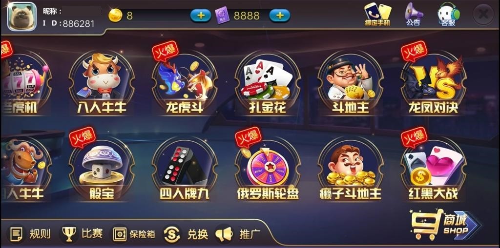 【新版陌陌】皇冠娱乐陌陌棋牌游戏组件 全套完整组件内含数据库+服务端+客户端+网站插图4 【新版陌陌】皇冠娱乐陌陌棋牌游戏组件 全套完整组件内含数据库+服务端+客户端+网站插图4