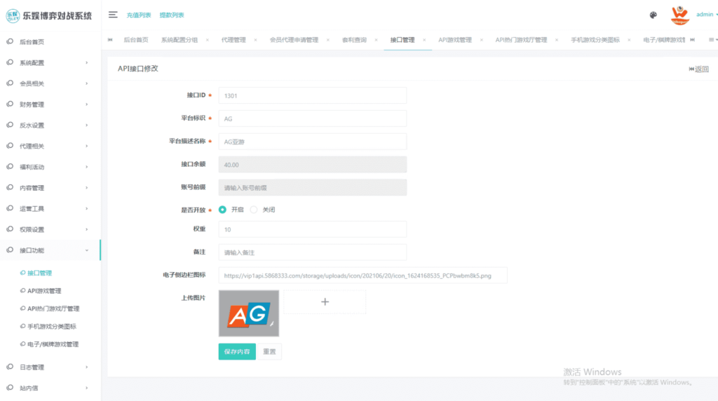 TG真人接口网源码 在线视讯 体育插图11