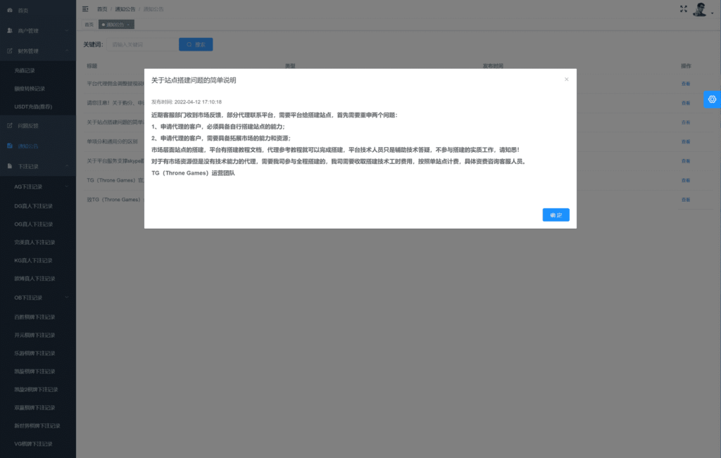 TG真人接口网源码 在线视讯 体育插图15