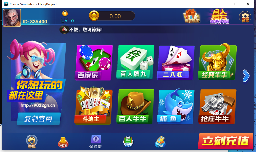 网狐系列鸿运娱乐3套UI+含猫娱乐-源码交易网