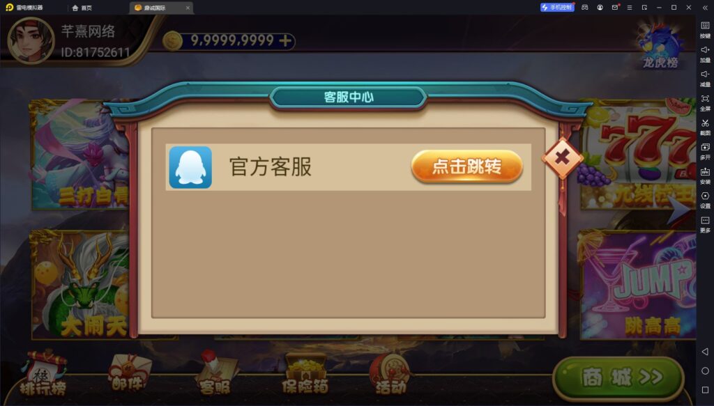 网狐系列鼎城国际插图6