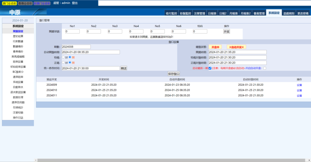 三合一中原OA信用盘/完整运营版本+搭建教程提取码：7gsy-源码交易网