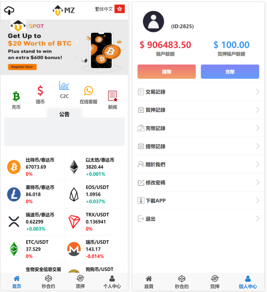 4语言微盘仿交易所源码/K线正常/秒合约/质押-源码交易网