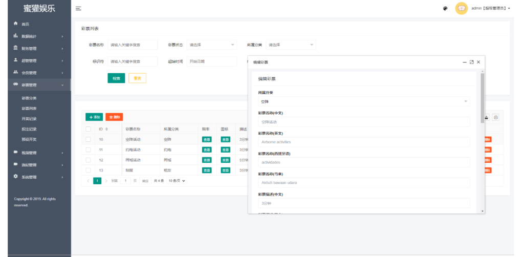 多语言空降约炮同城任务源码/空降系统彩/带控/前端vue插图8
