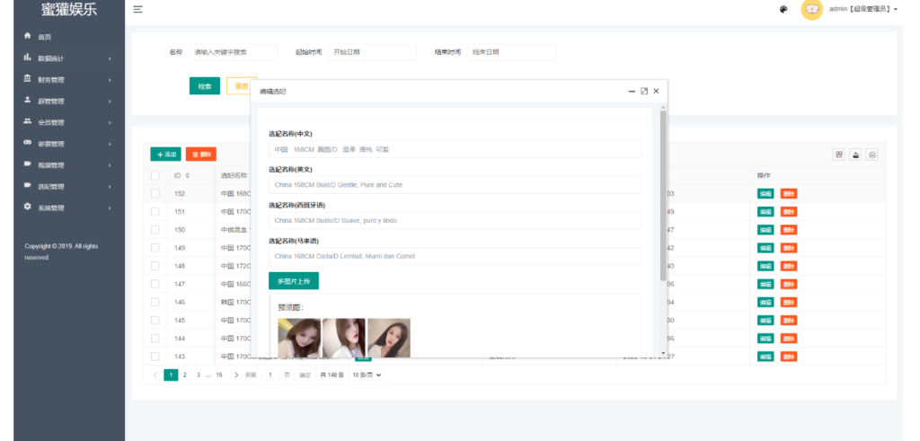多语言空降约炮同城任务源码/空降系统彩/带控/前端vue插图12