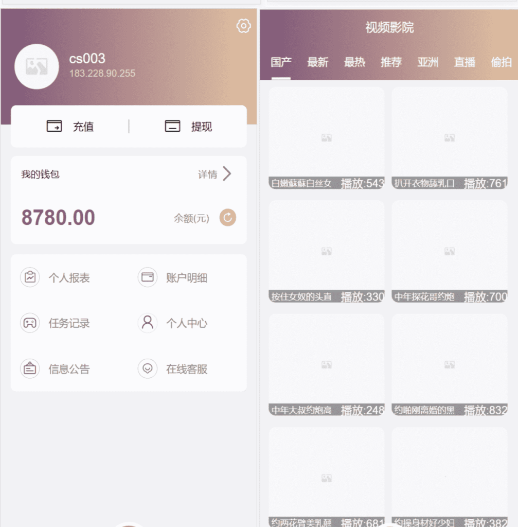 VUE源代码视频同城空降任务系统源码视频投注任务平台【开源】【运营版】带部署文档-源码交易网