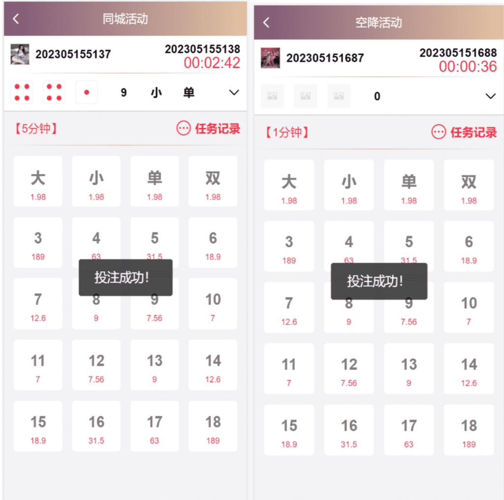 VUE源代码视频同城空降任务系统源码视频投注任务平台【开源】【运营版】带部署文档插图1