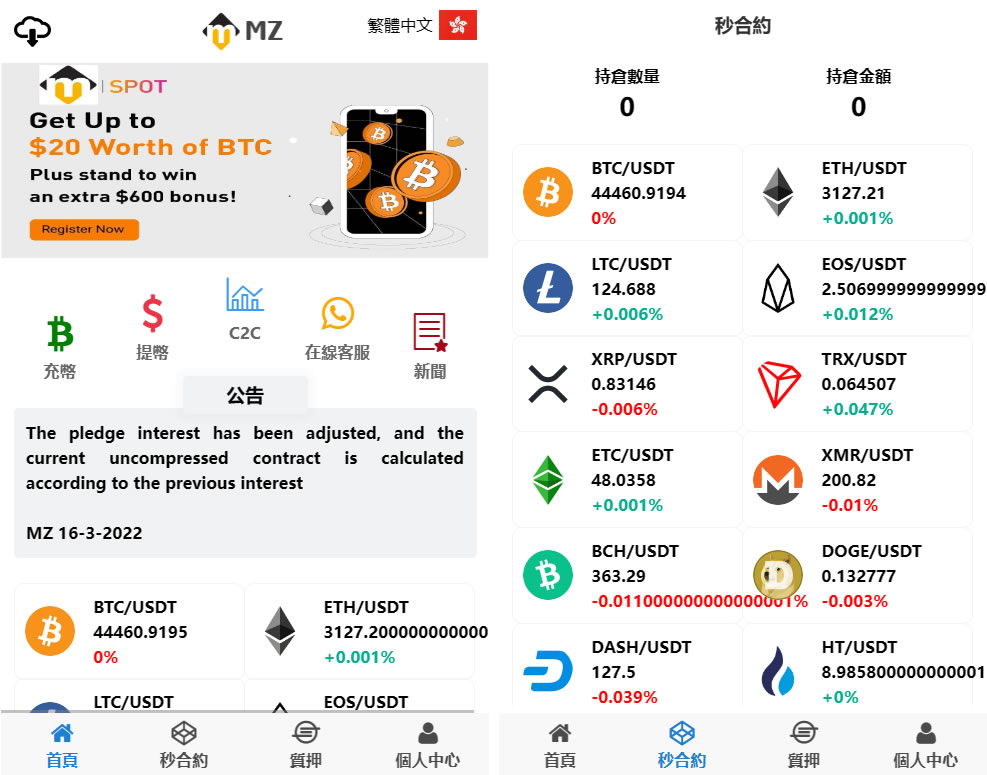 4语言交易所源码 K线正常+秒合约+质押-源码交易网