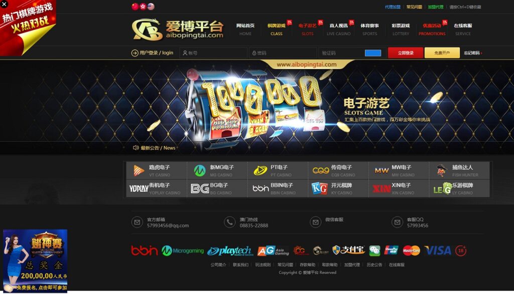真人综合盘加自主系统彩票,七星彩玩法后台可控插图2
