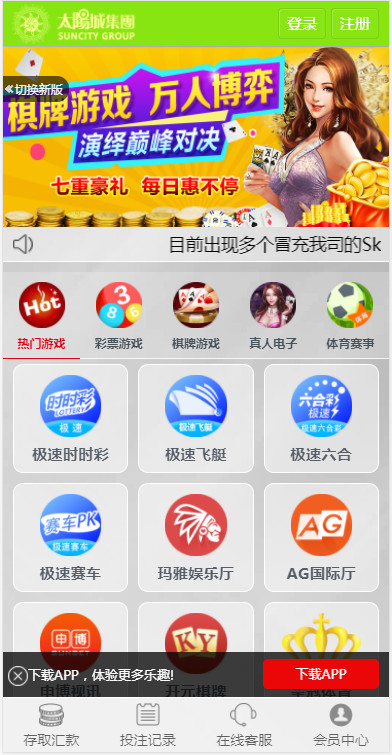 真人综合盘加自主系统彩票,七星彩玩法后台可控插图3