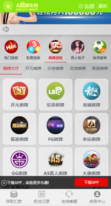 真人综合盘加自主系统彩票,七星彩玩法后台可控插图4