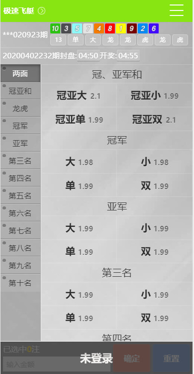真人综合盘加自主系统彩票,七星彩玩法后台可控插图7