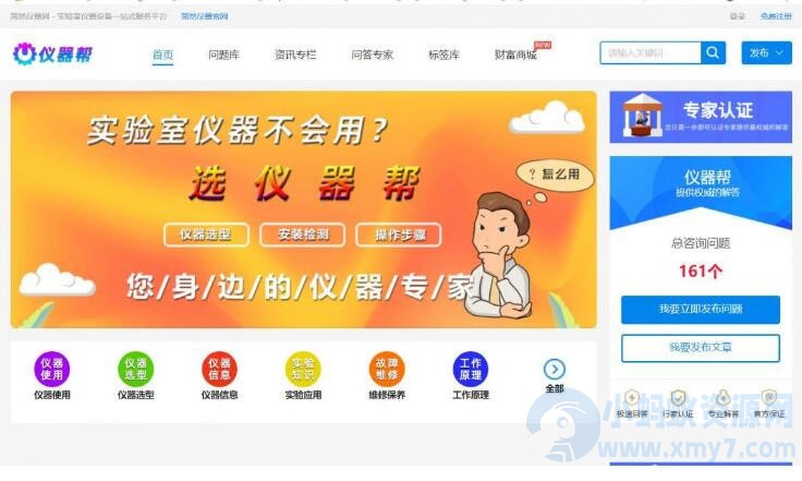 PHP框架CI开发的内容付费问答解惑系统+seo优化带采集和熊掌号运营问答系统+手机版-源码交易网