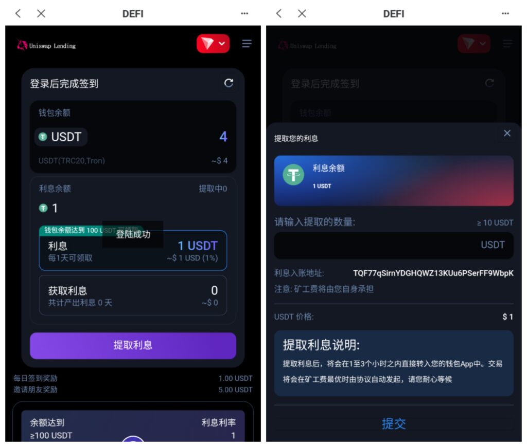 多语言usdt质押授权秒U系统/质押生息系统/trc/erc/bsc三链授权-源码交易网