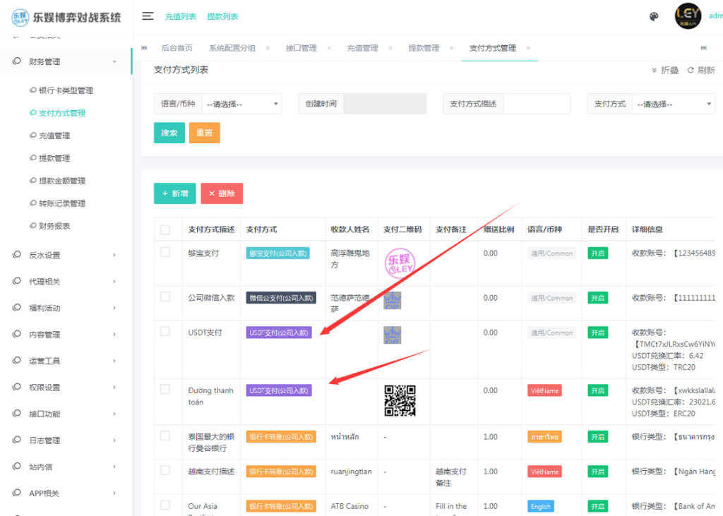 多语言乐娱LEY博弈对战娱乐系统,运营版已增加USDT充值插图14 多语言乐娱LEY博弈对战娱乐系统,运营版已增加USDT充值插图14