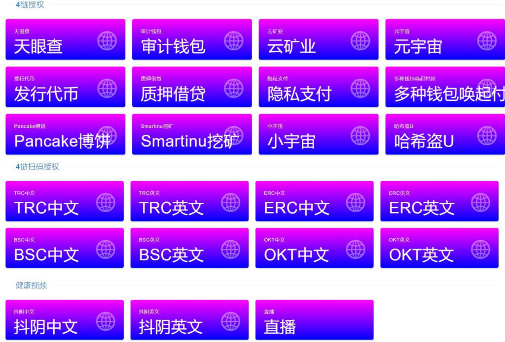新版4链盗U源码/无限开代理模式+搭建教程插图