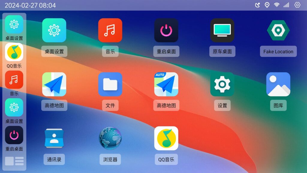 【车机桌面】氢桌面1.0.4.4 悬浮地图超美插图1